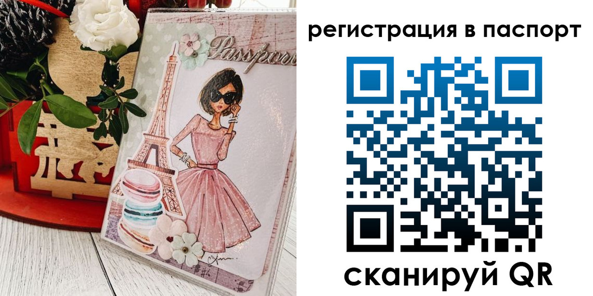 временная регистрация гарантия в Аксае