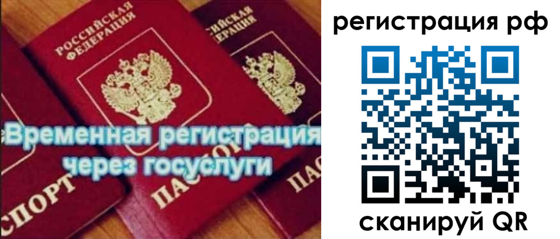 прописка иностранных граждан в Аксае