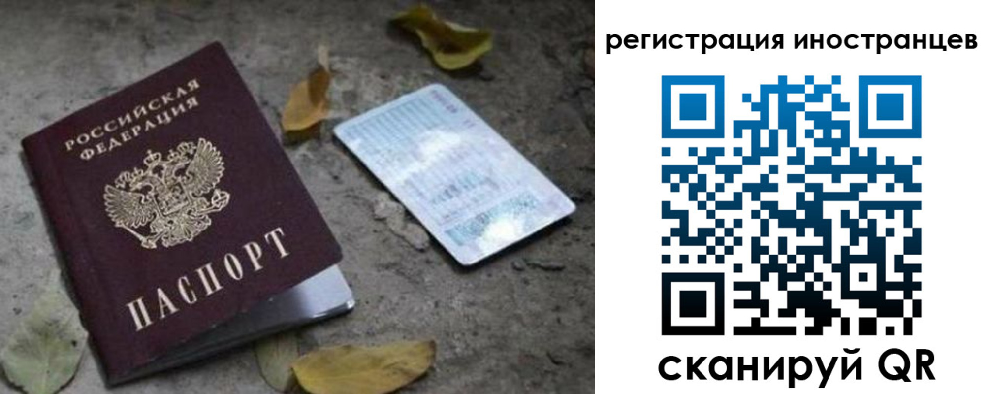 временная регистрация собственник в Аксае
