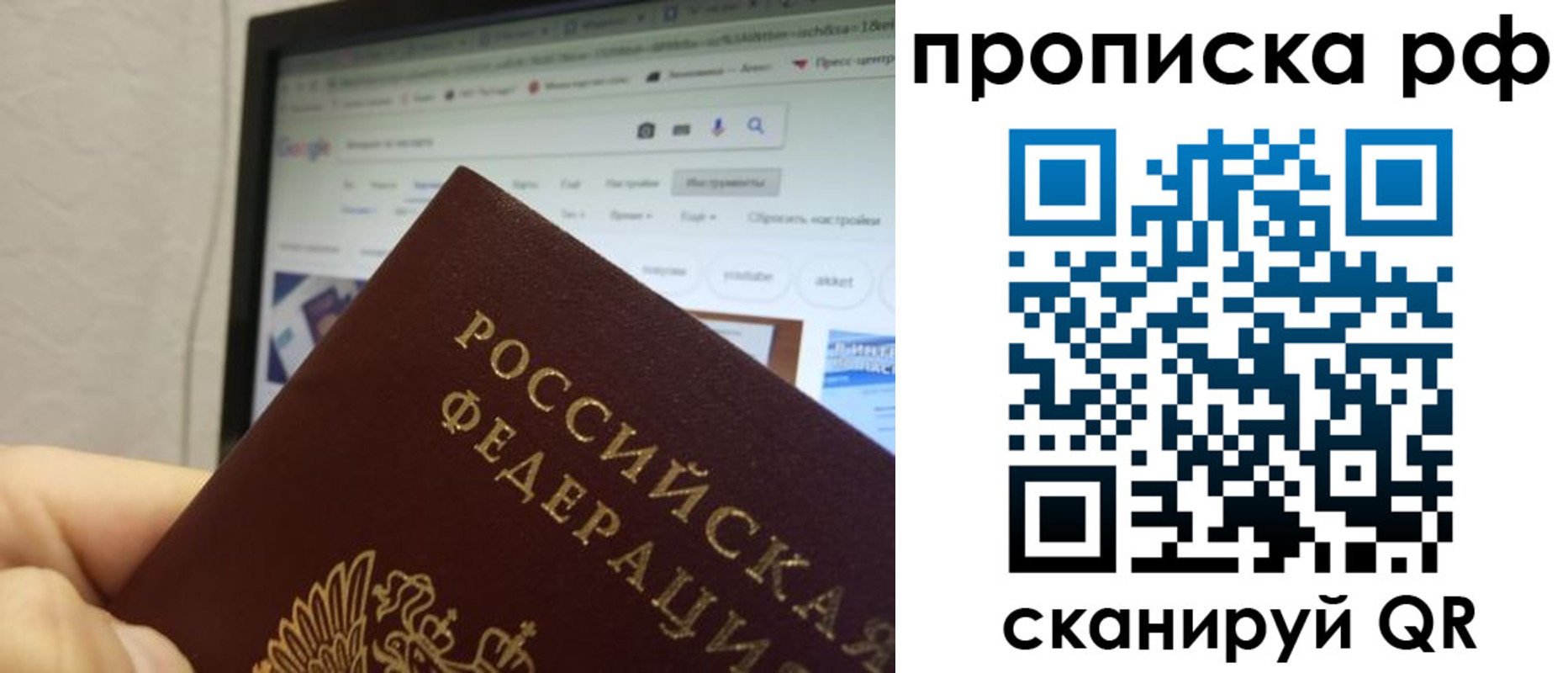 прописка паспорт в Аксае