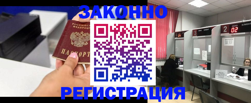 прописка для военкомата в Аксае