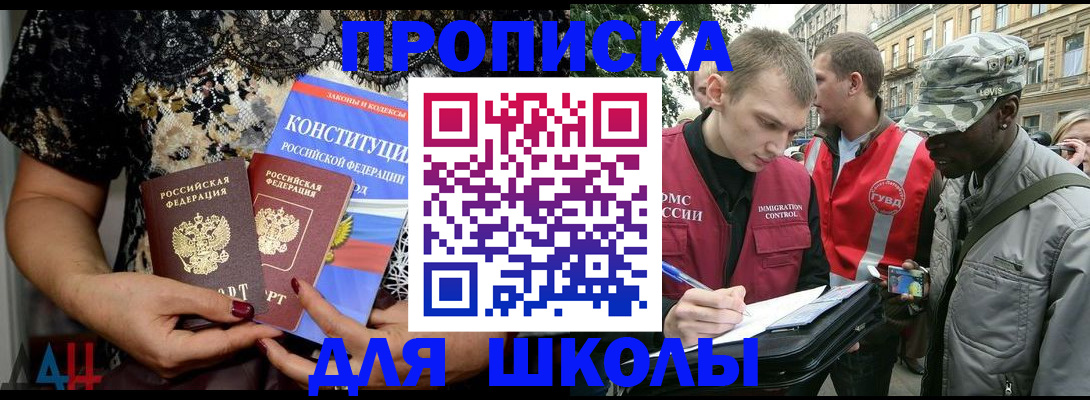 прописка в квартире в Аксае
